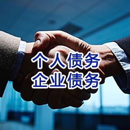 沁园街道追债公司